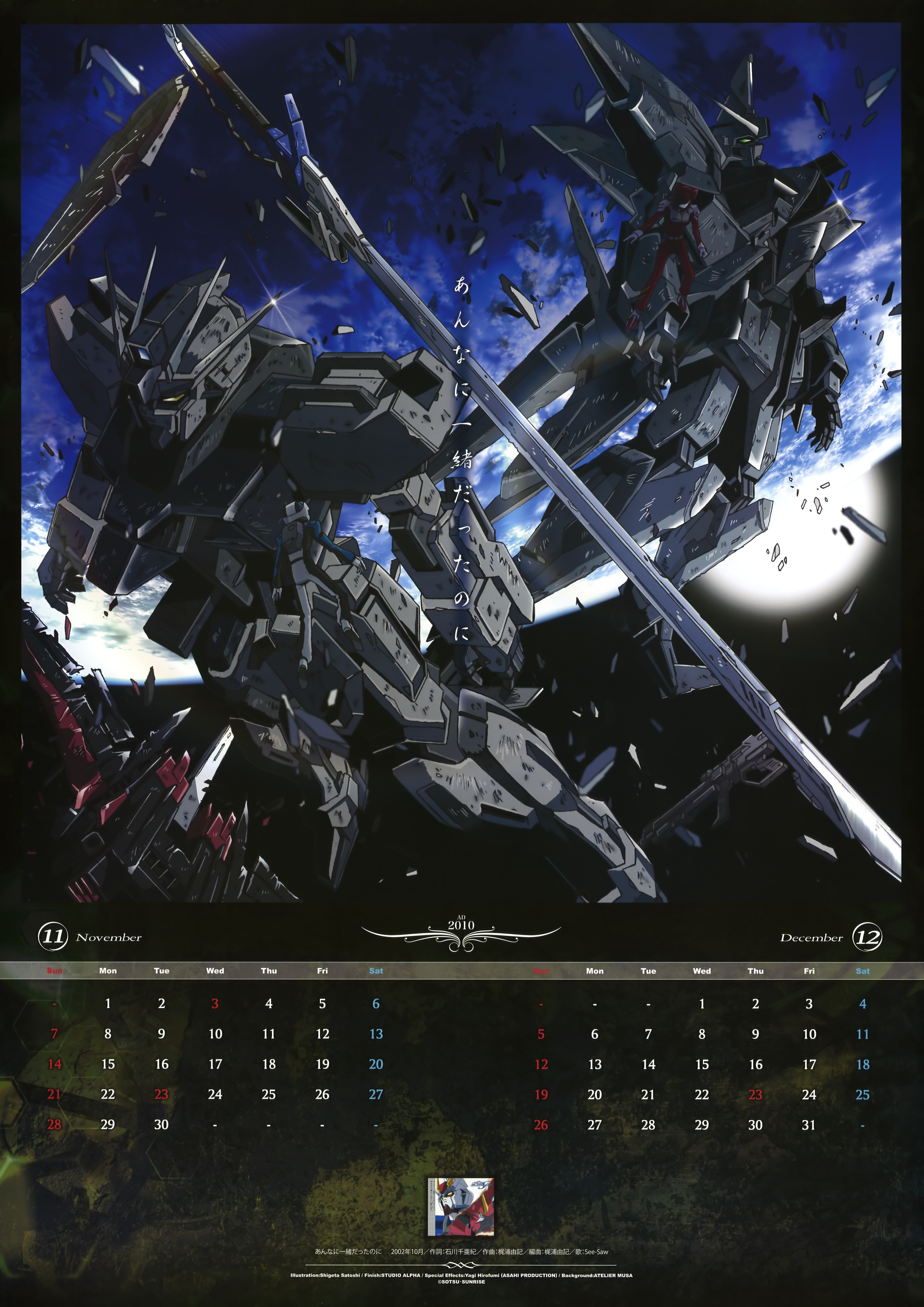 shigeta satoshi gundam gundam seed aegis gundam strike gundam calendar